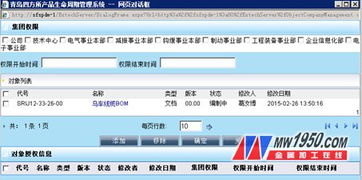 extech plm權(quán)限管理幫助集團(tuán)輕松應(yīng)對各事業(yè)部產(chǎn)品數(shù)據(jù)協(xié)同工作