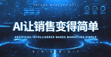 2020年 用言通智能語音機器人替代人工，實現(xiàn)高效營銷與機器人研發(fā)突破