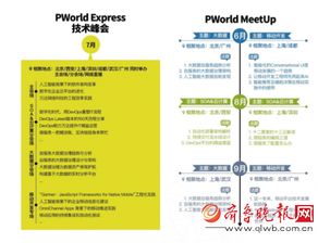 聚焦普元CTO焦烈焱CCTC演講 秒懂企業(yè)軟件中的人工智能應(yīng)用開發(fā)